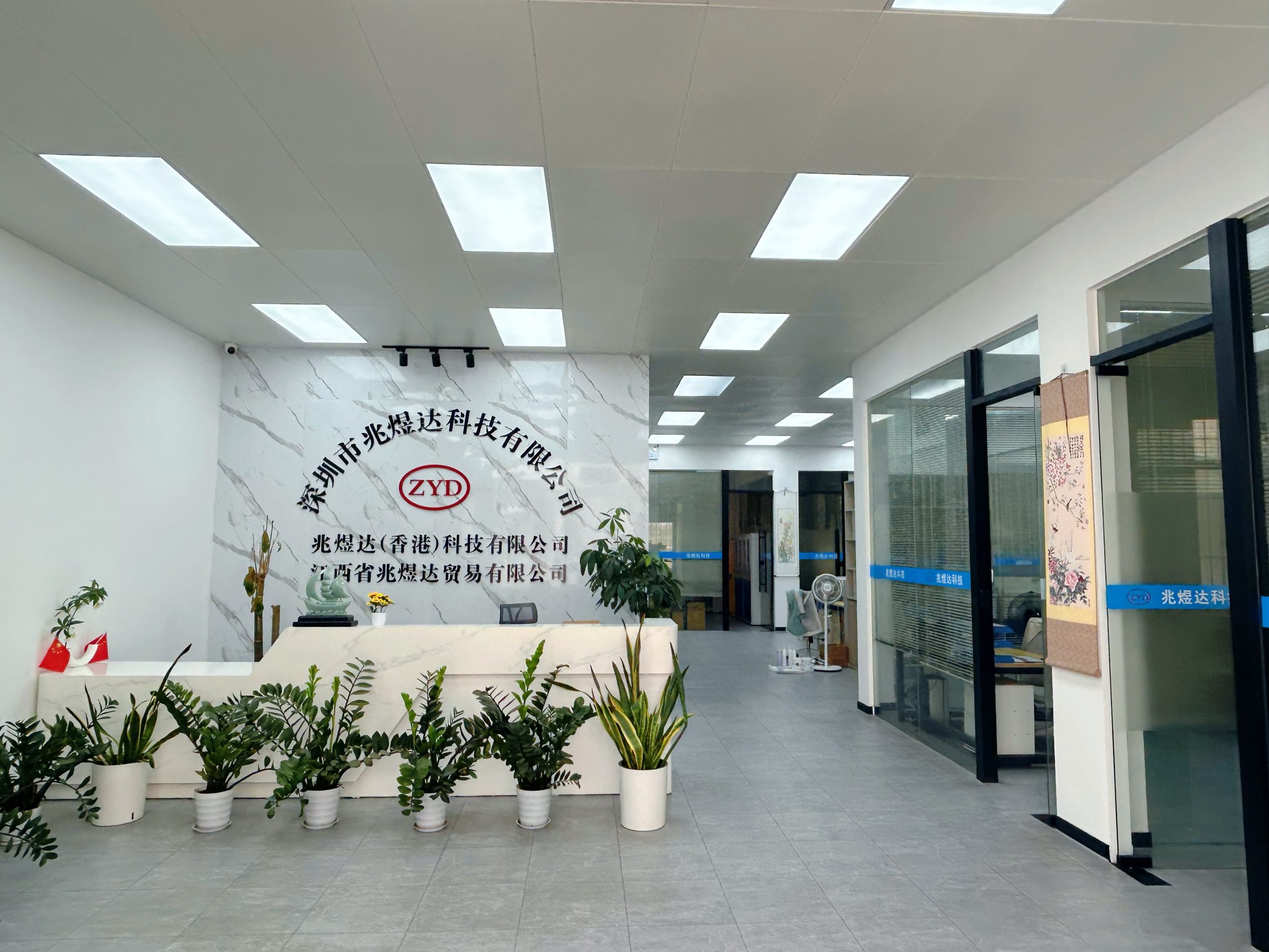 Home shenzhen r&d center
